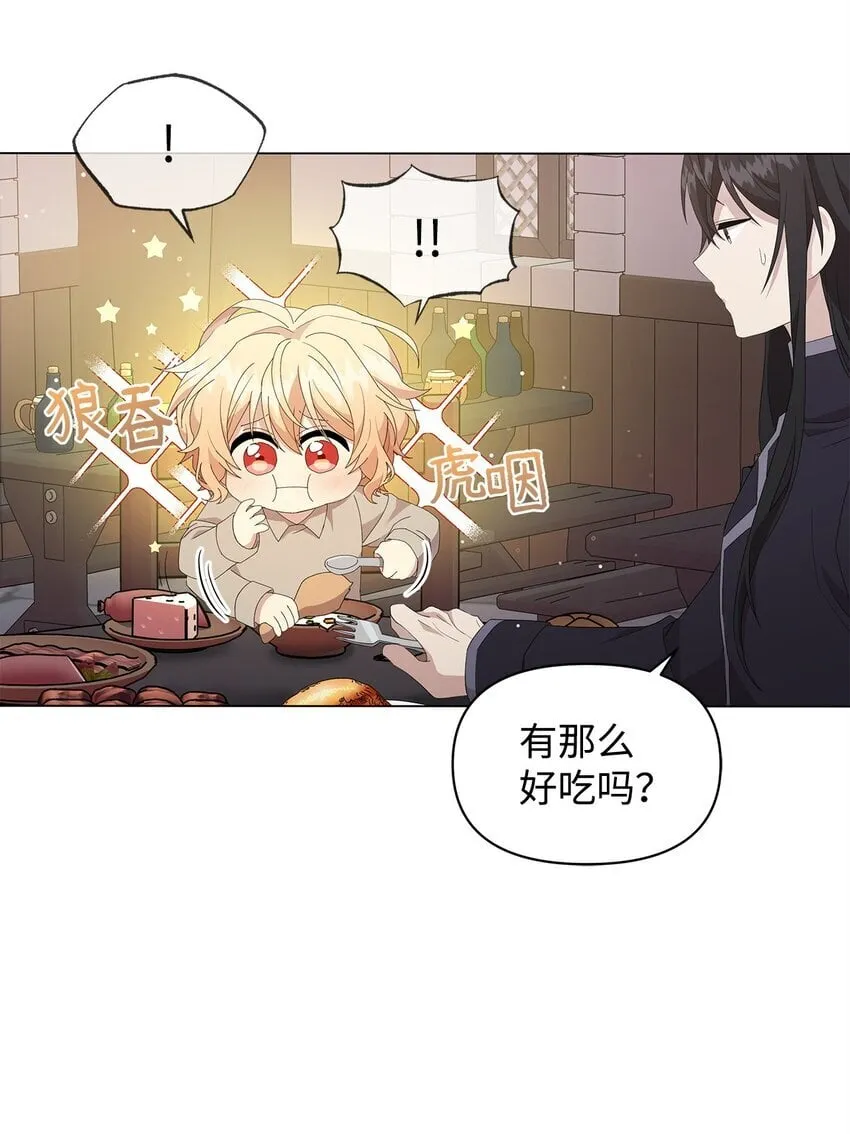 05 魔兽出现 第11页