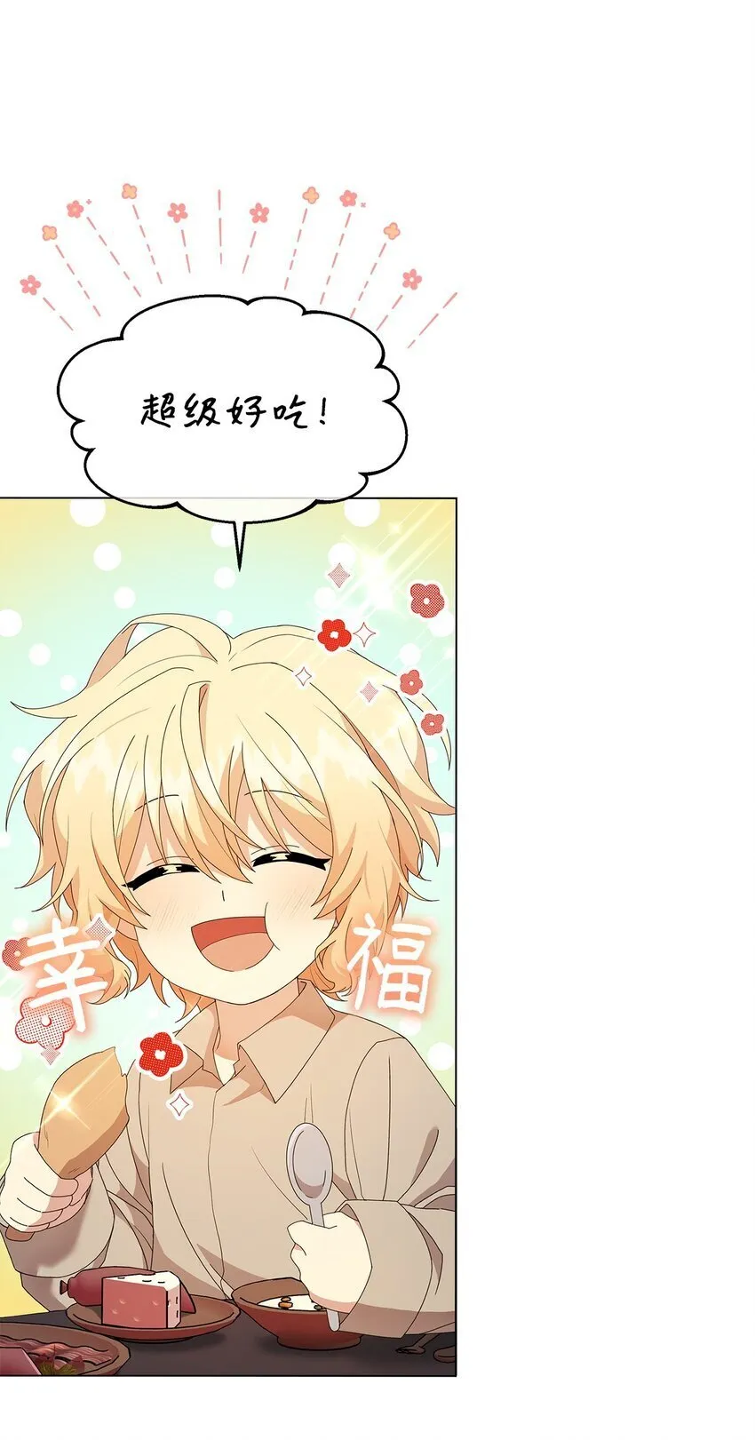 05 魔兽出现 第12页