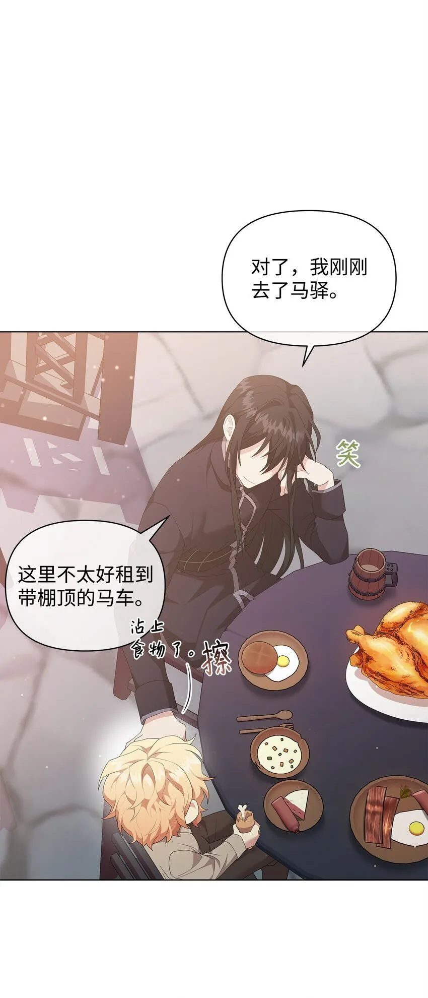 05 魔兽出现 第13页