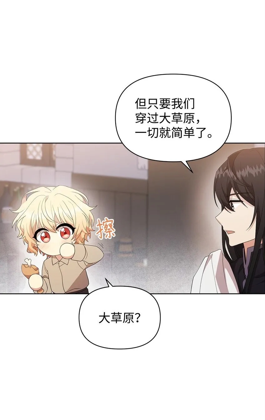 05 魔兽出现 第14页