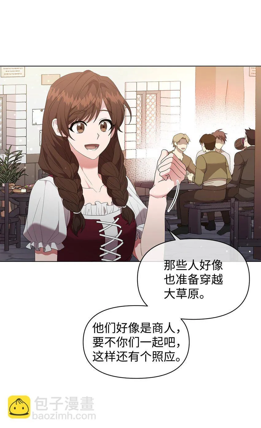 05 魔兽出现 第19页