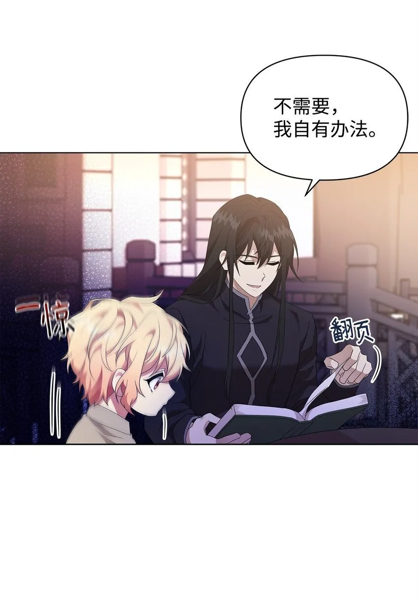 05 魔兽出现 第21页