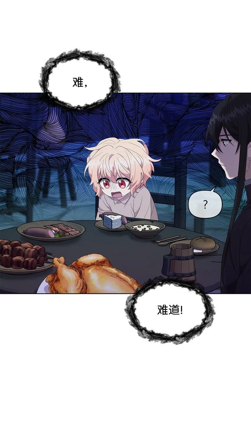 05 魔兽出现 第22页