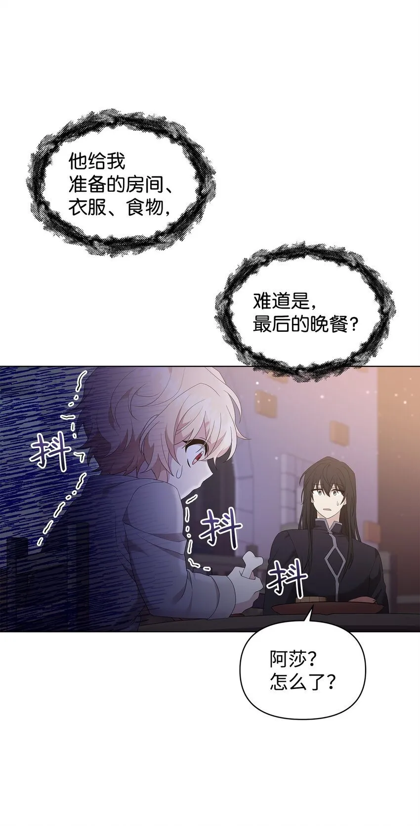 05 魔兽出现 第24页