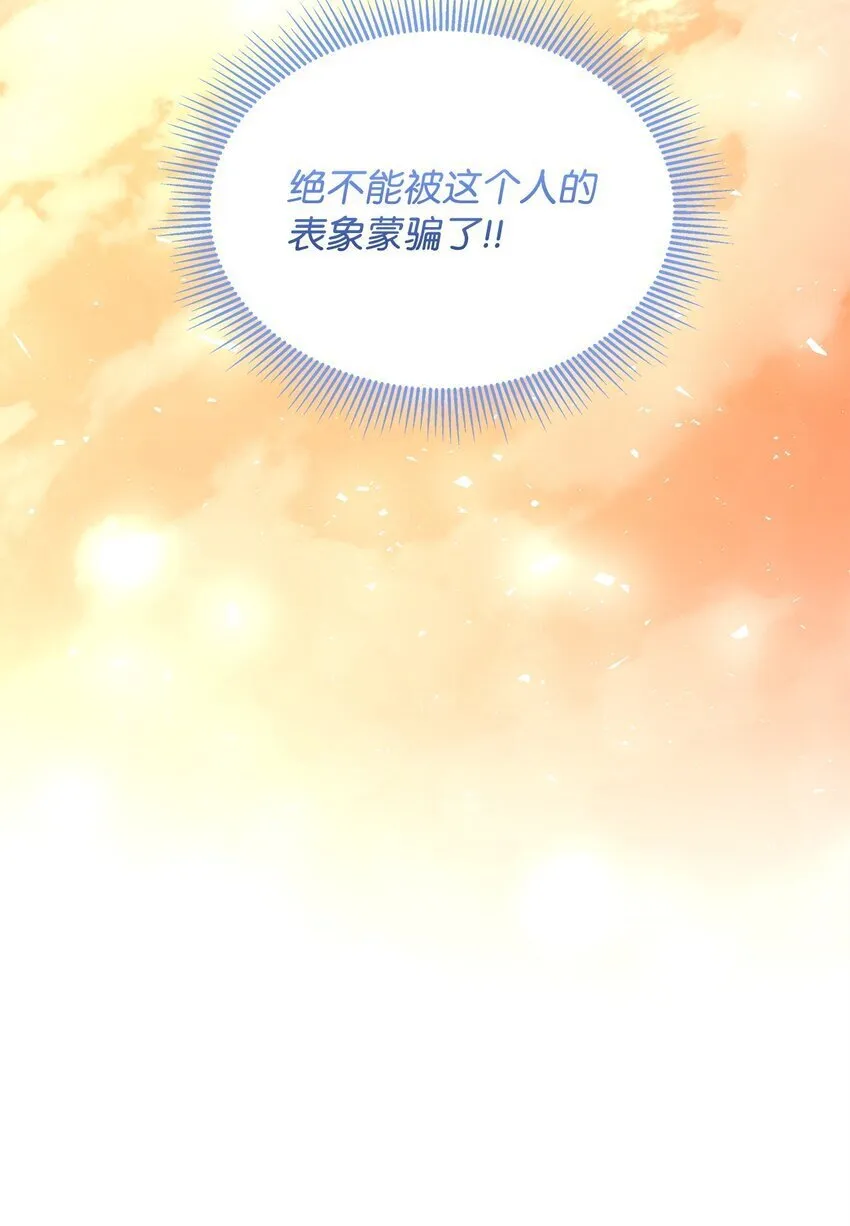 05 魔兽出现 第27页