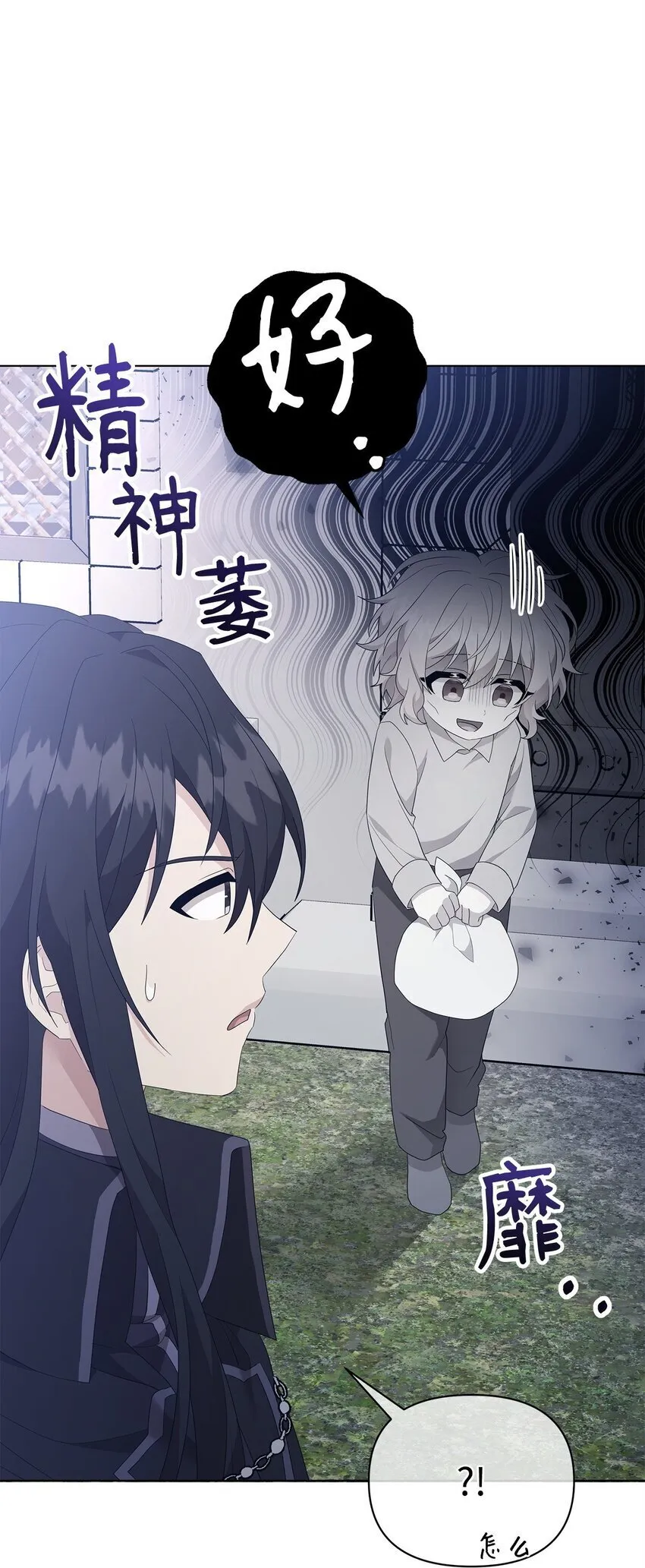 05 魔兽出现 第31页