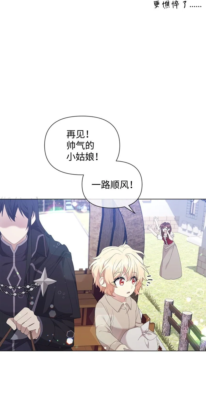 05 魔兽出现 第32页