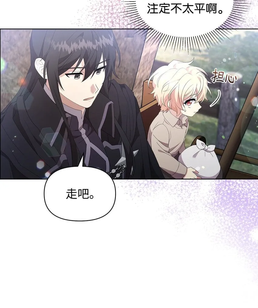 05 魔兽出现 第35页