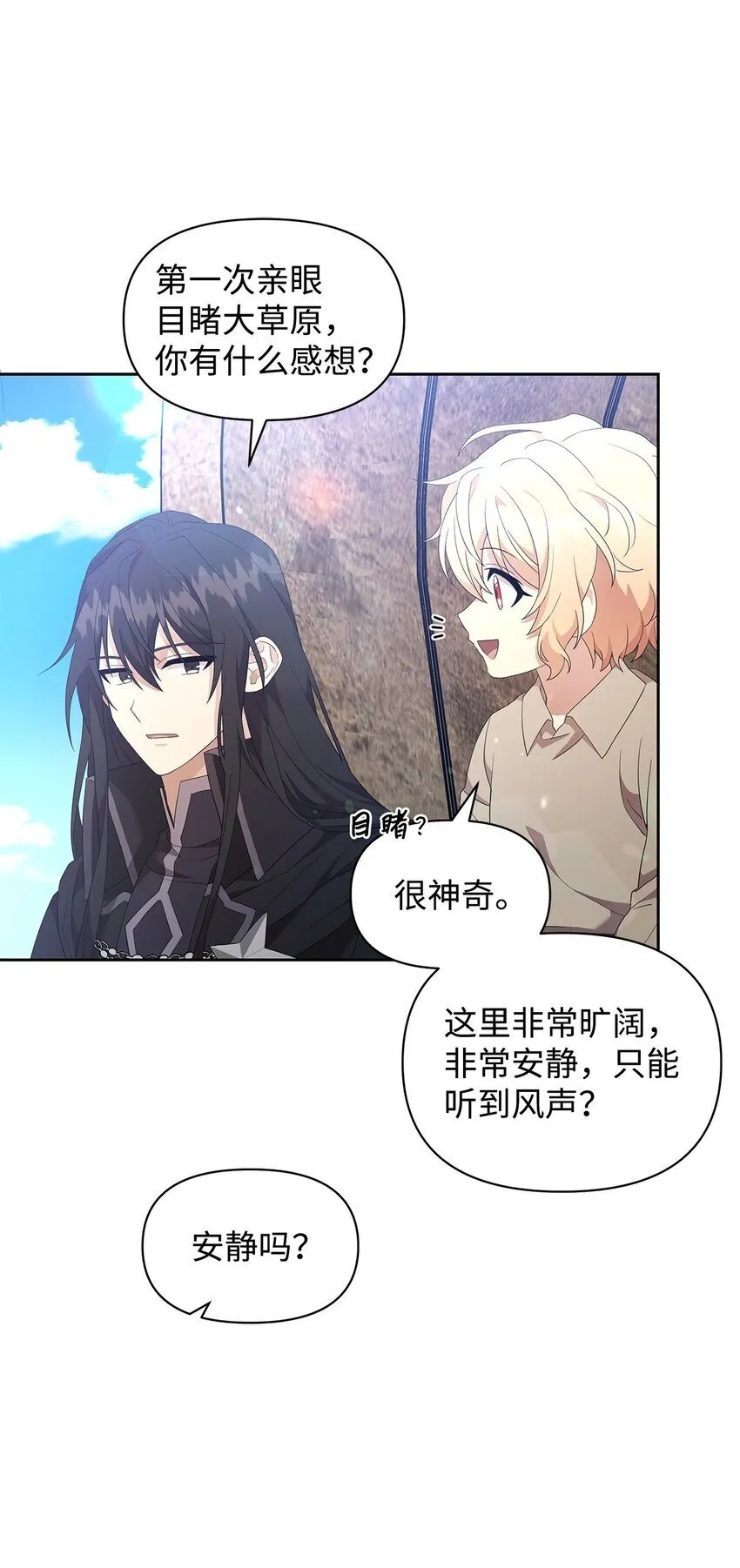 05 魔兽出现 第40页
