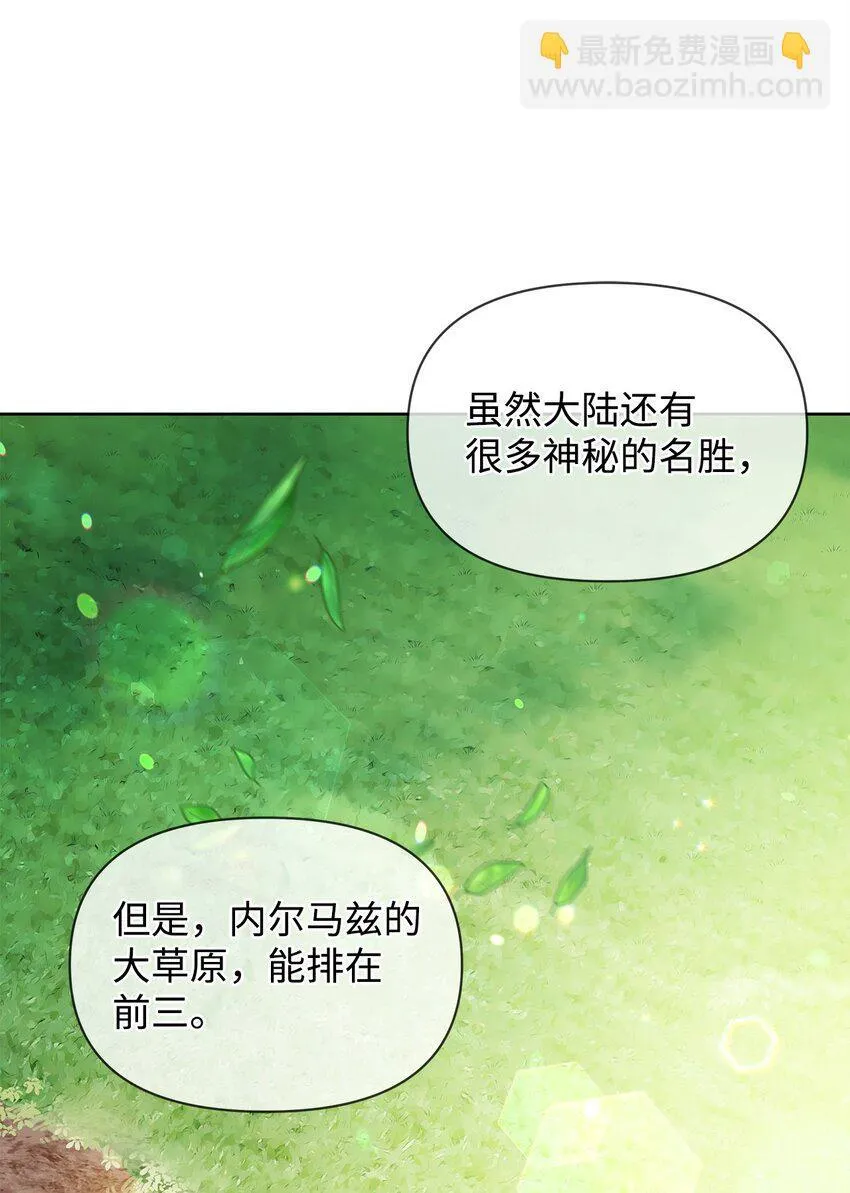 05 魔兽出现 第41页