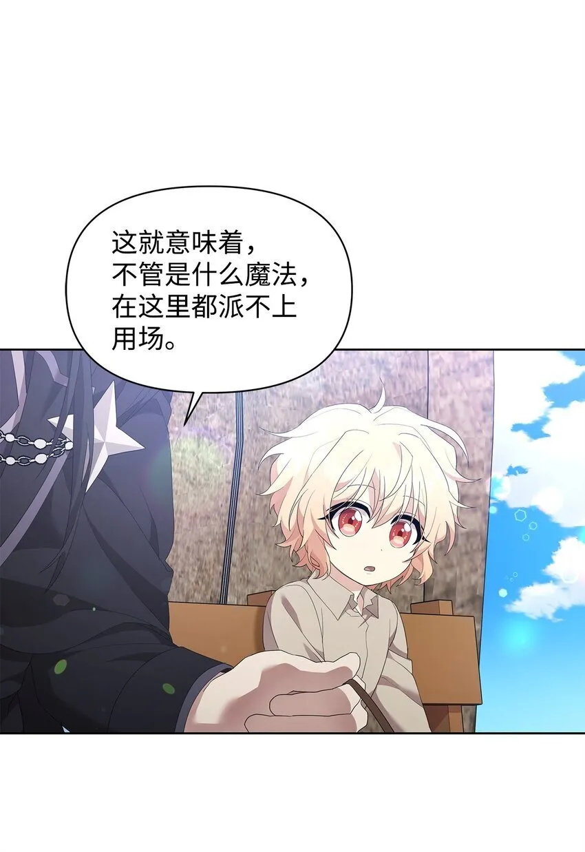 05 魔兽出现 第43页