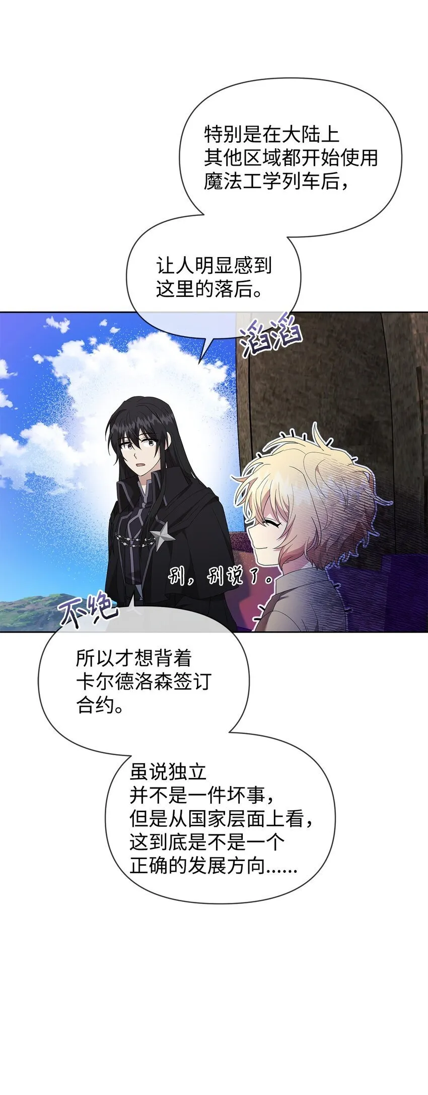 05 魔兽出现 第45页