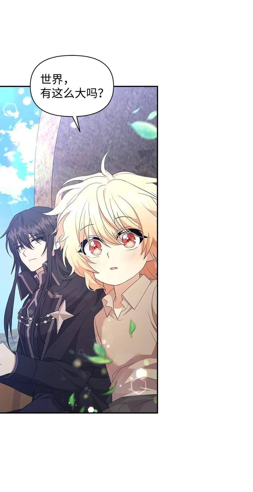 05 魔兽出现 第48页
