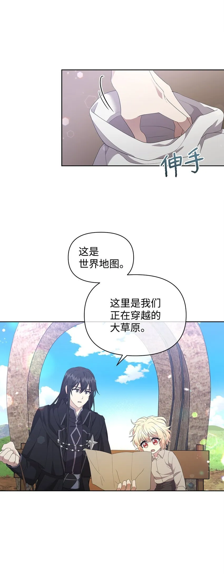 05 魔兽出现 第49页