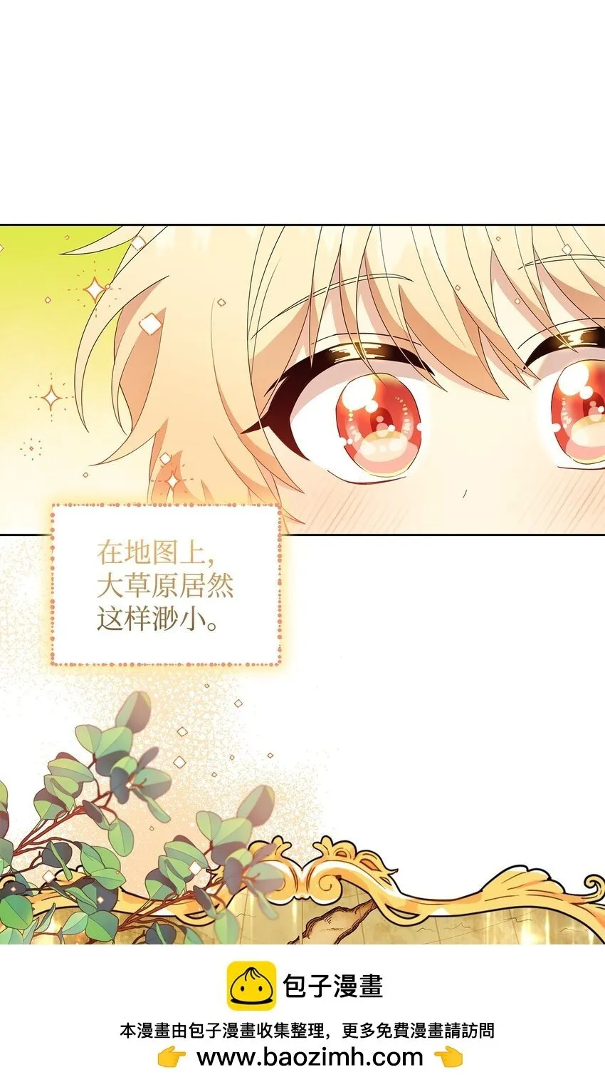 05 魔兽出现 第50页