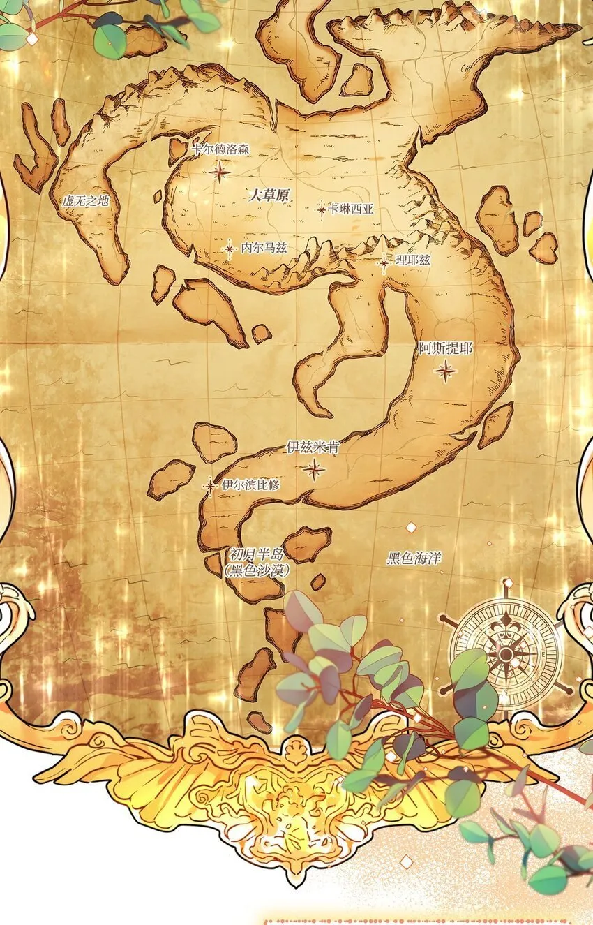 05 魔兽出现 第51页