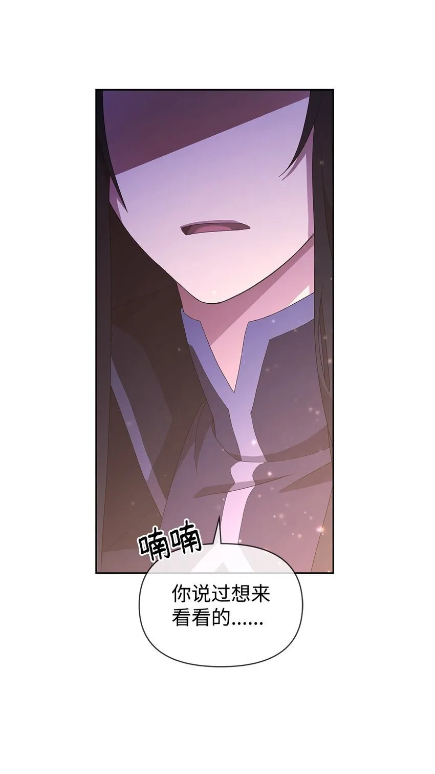 05 魔兽出现 第53页