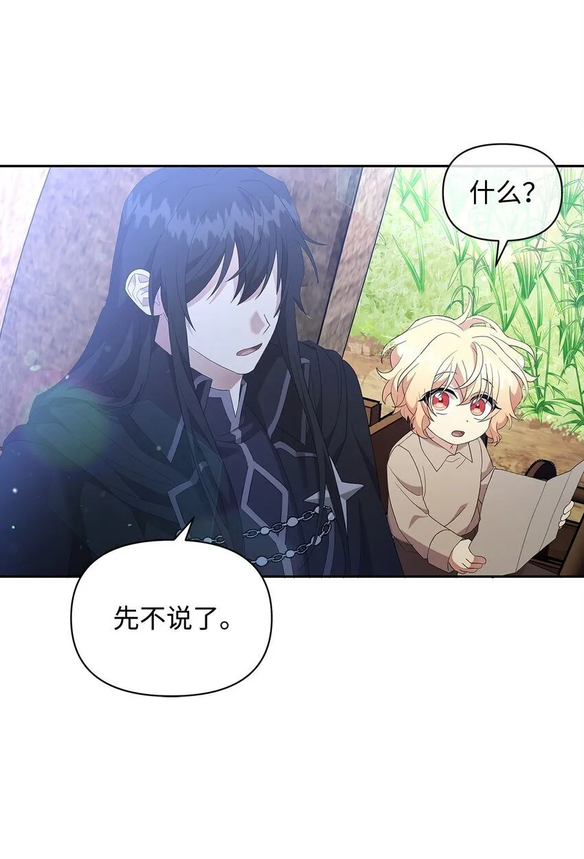 05 魔兽出现 第54页