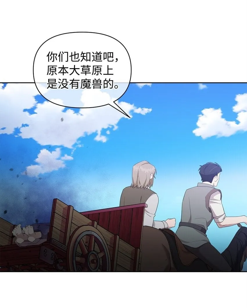 05 魔兽出现 第61页