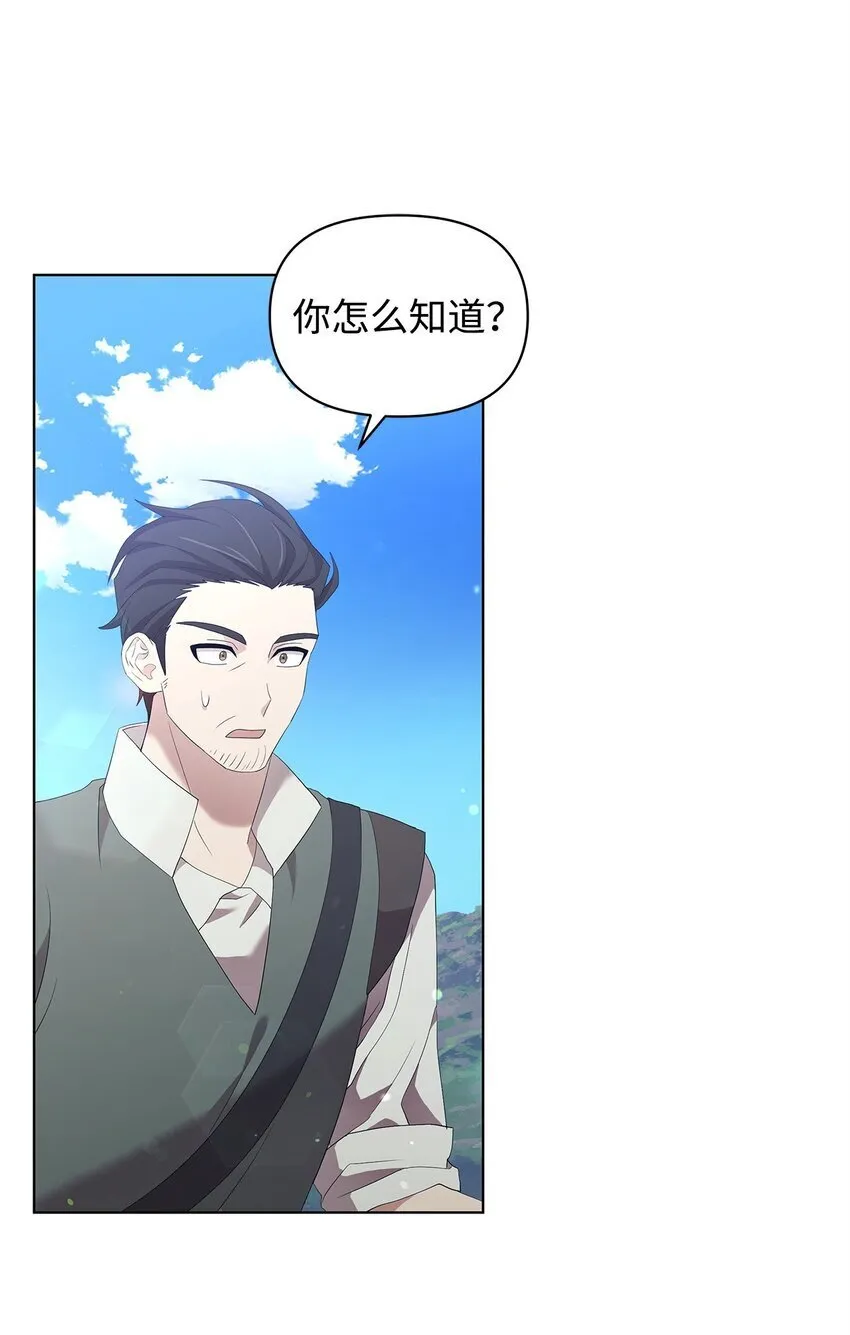 05 魔兽出现 第65页