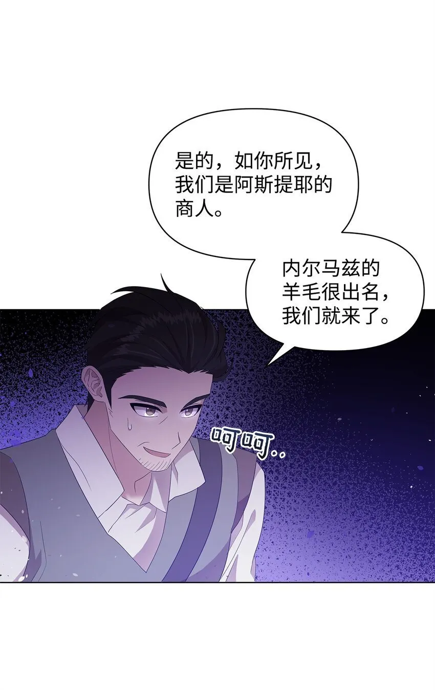 05 魔兽出现 第67页