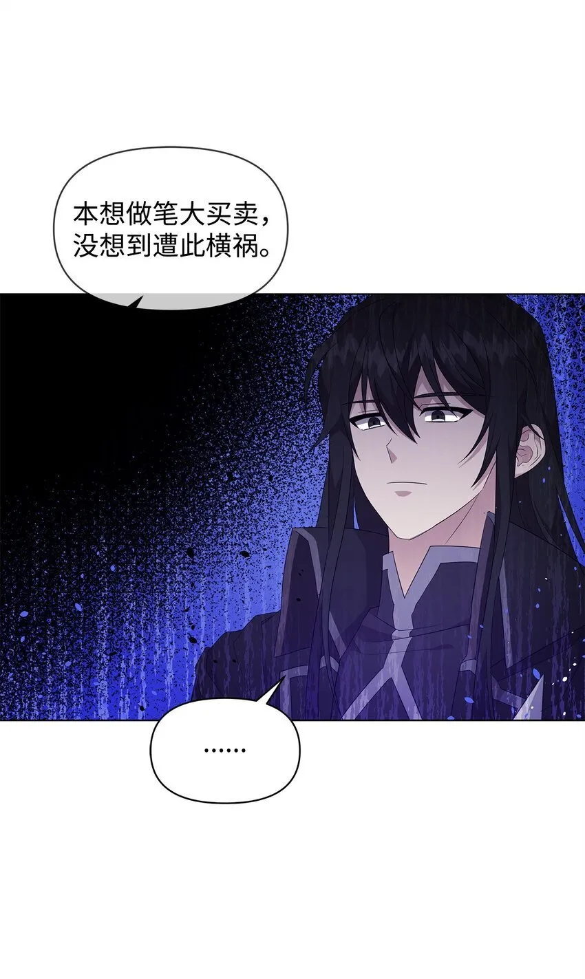 05 魔兽出现 第68页