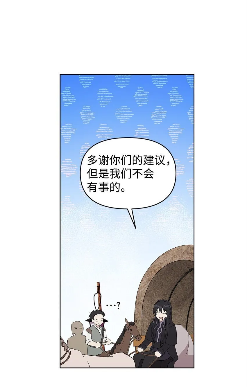 05 魔兽出现 第69页