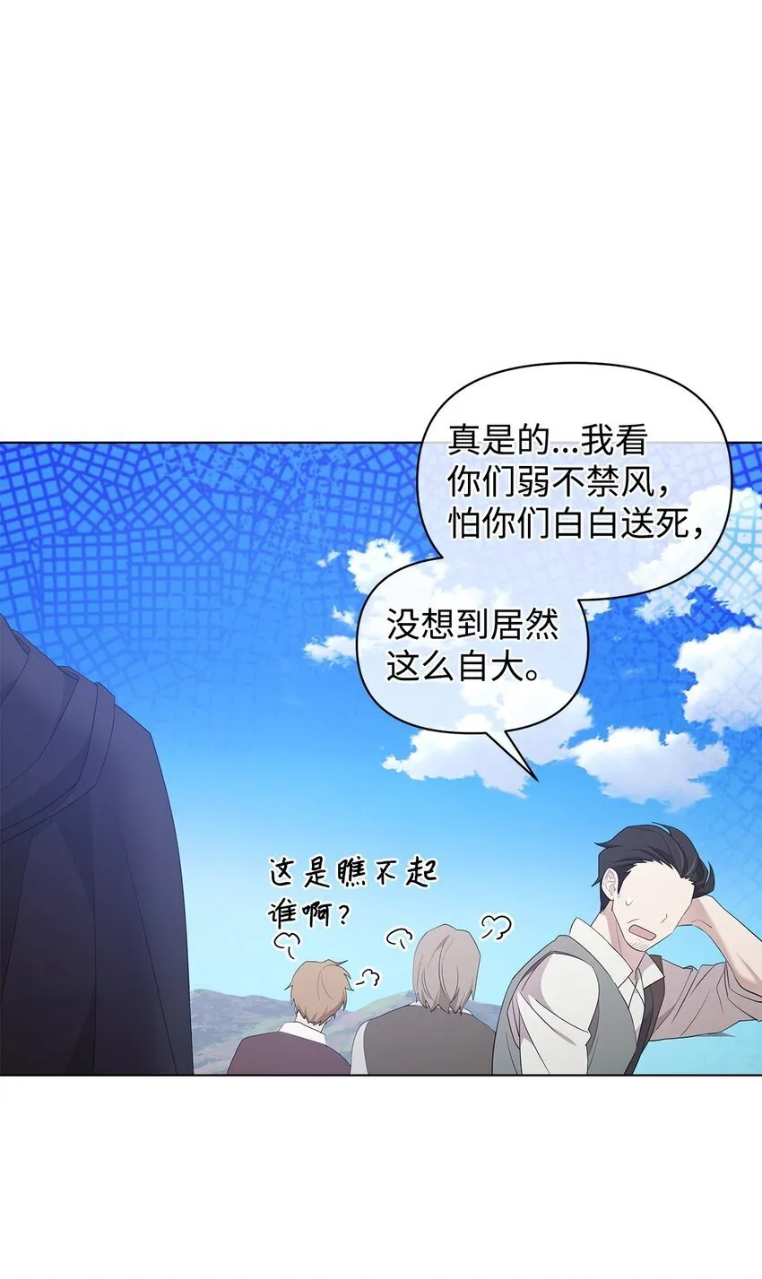 05 魔兽出现 第70页