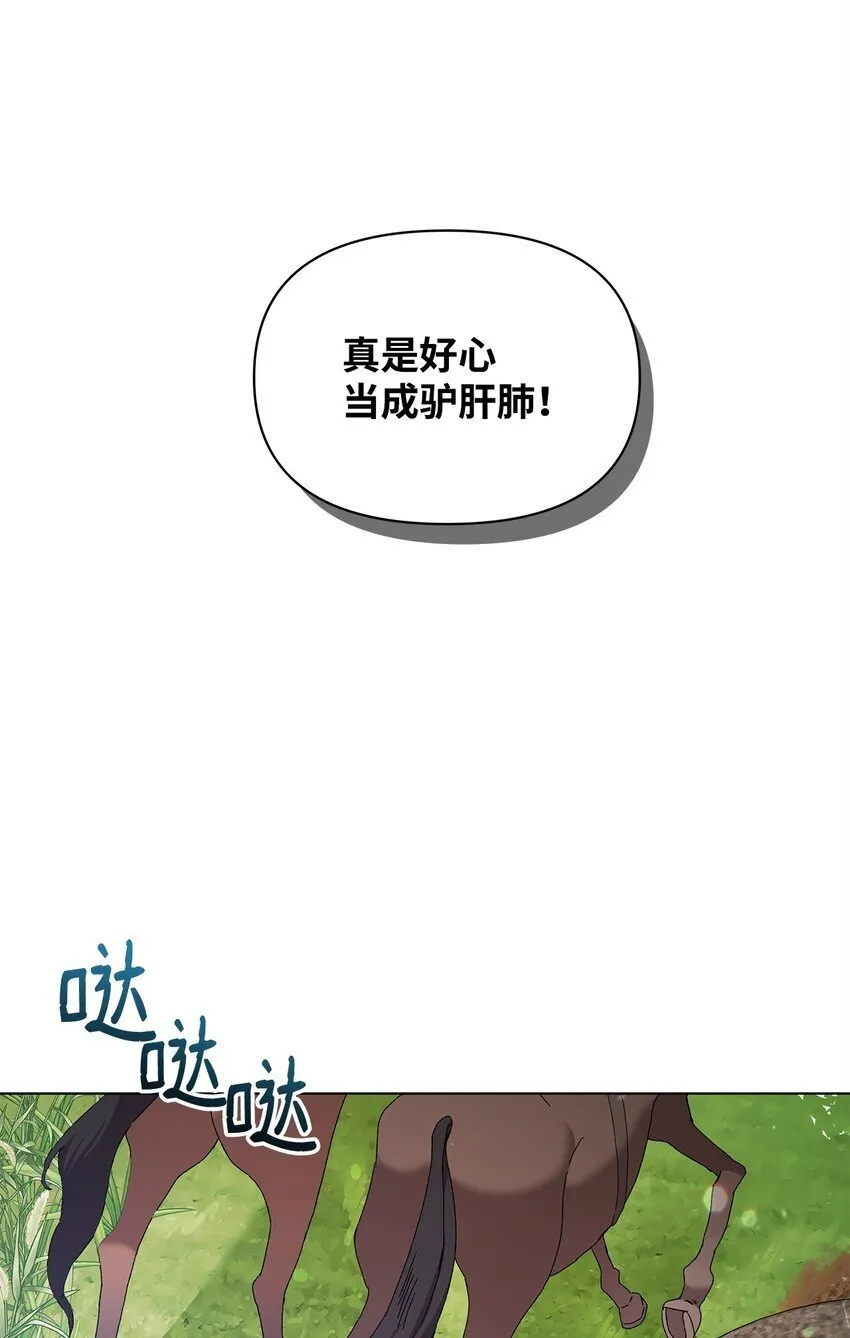 05 魔兽出现 第71页