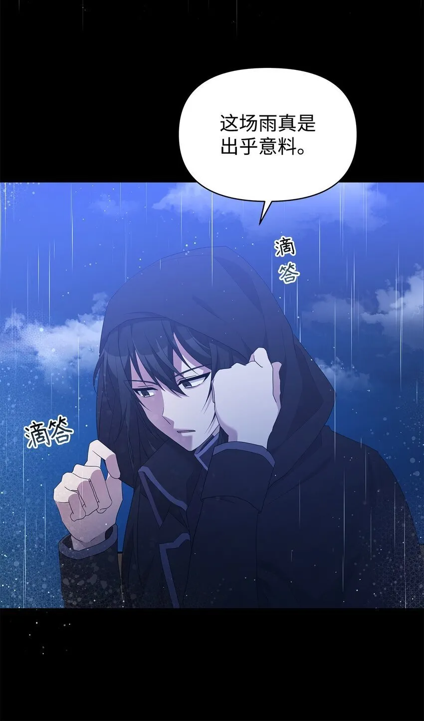 05 魔兽出现 第76页