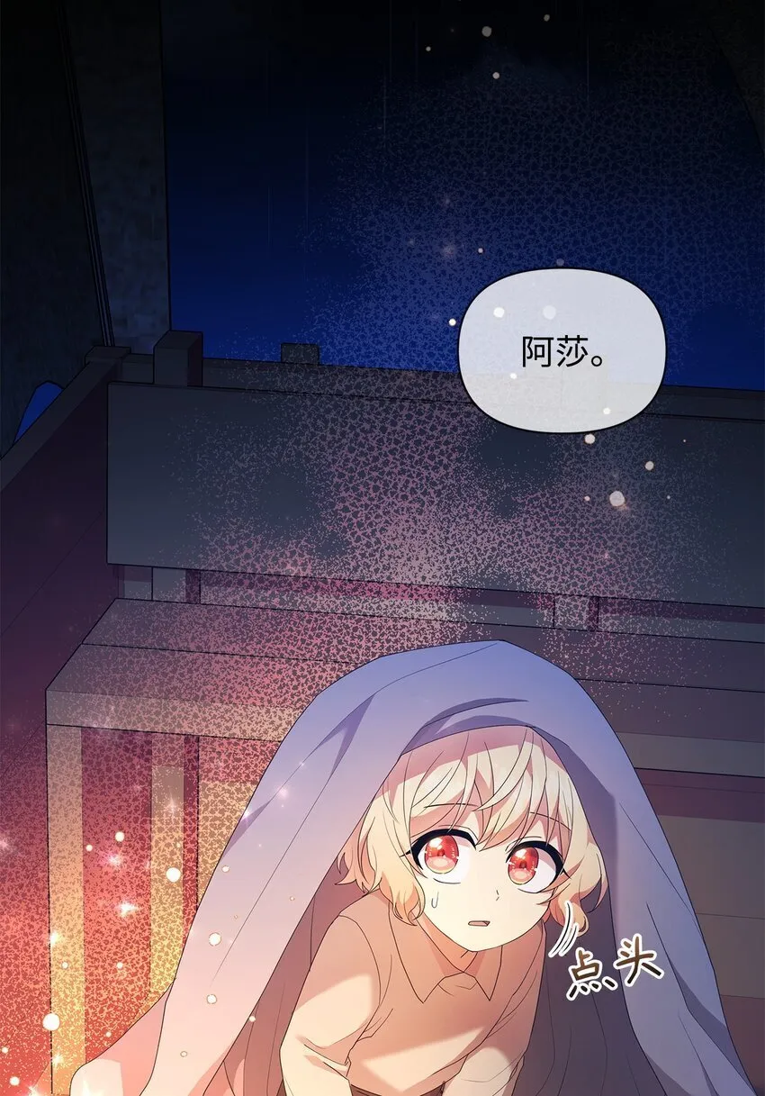 05 魔兽出现 第78页