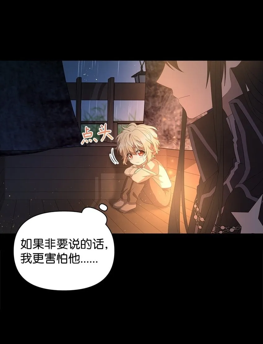 06 陷入危机 第4页