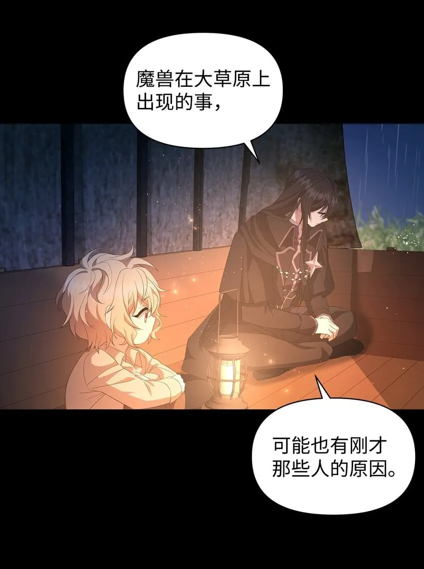 06 陷入危机 第5页