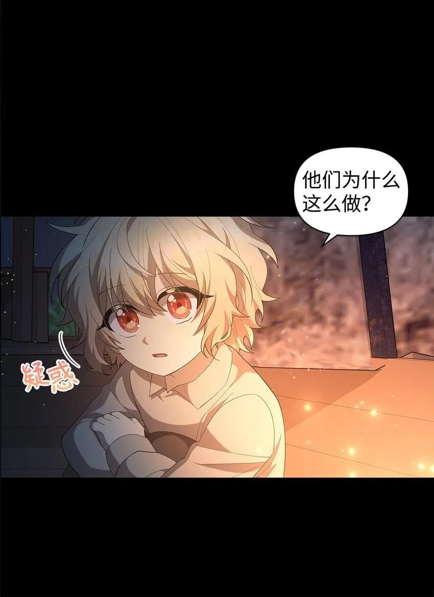 06 陷入危机 第8页
