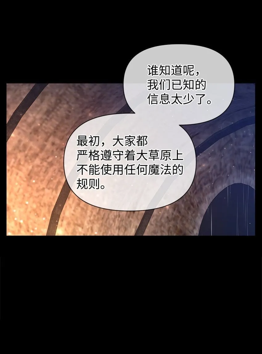 06 陷入危机 第10页