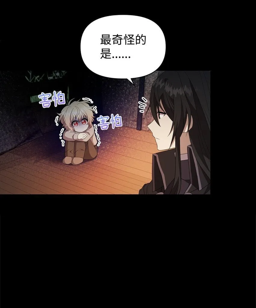 06 陷入危机 第13页