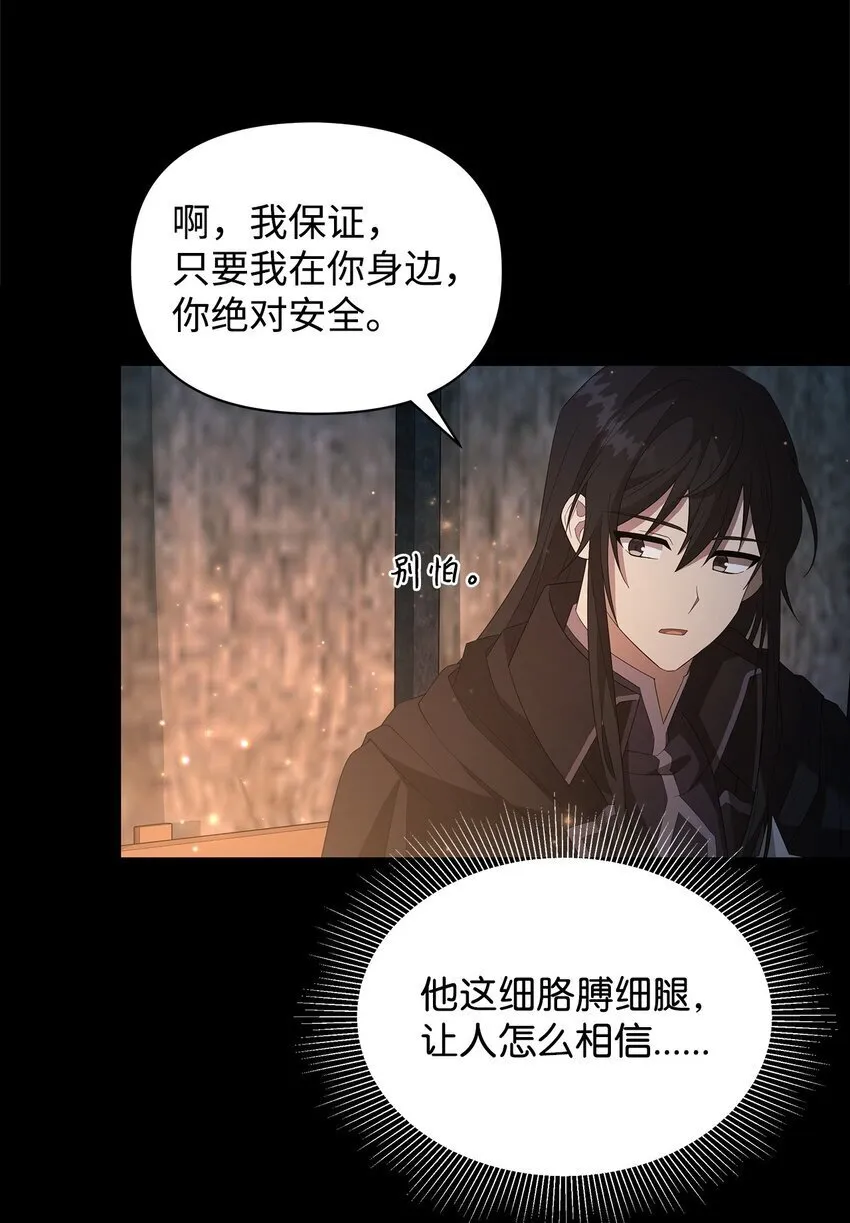 06 陷入危机 第14页