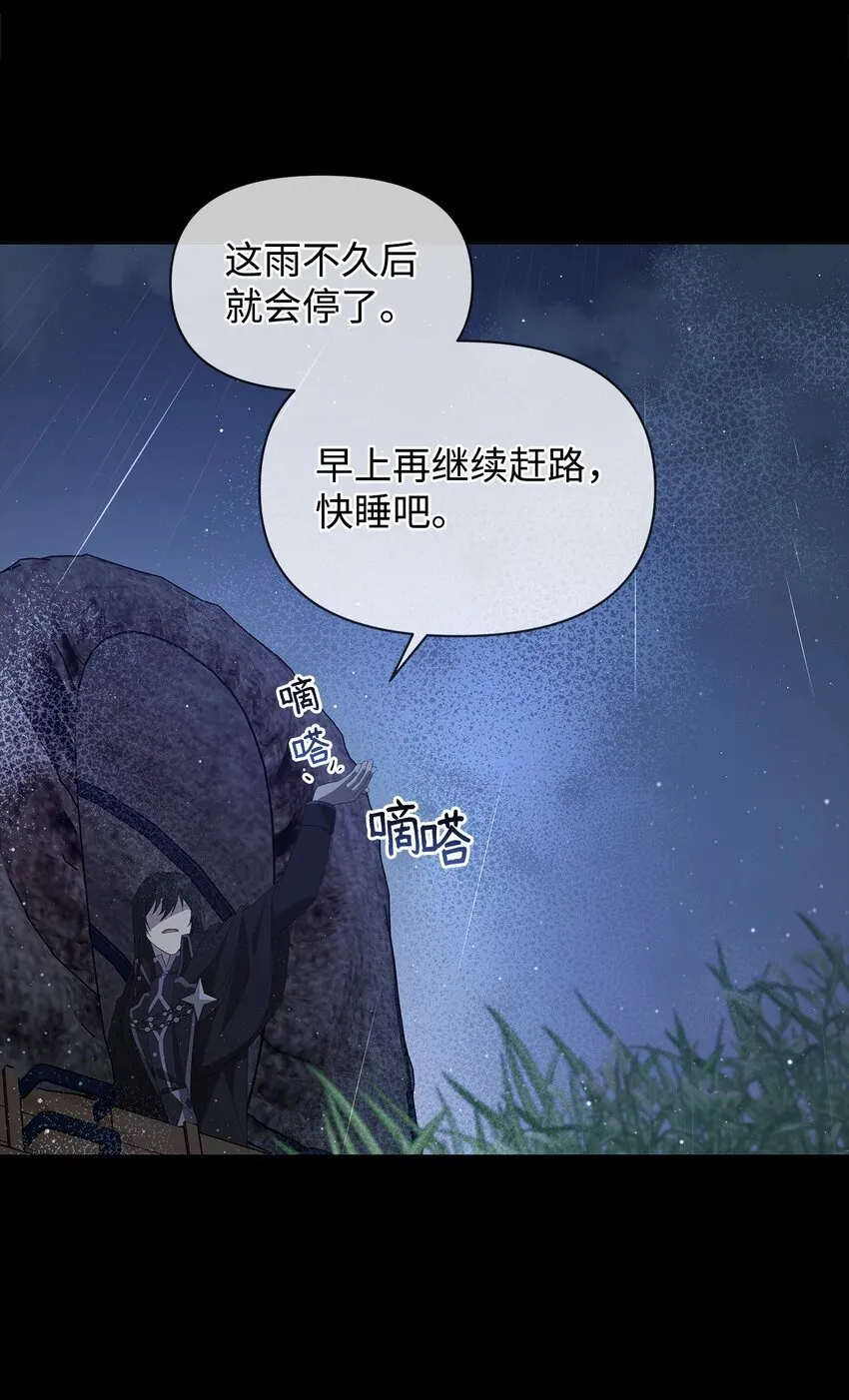 06 陷入危机 第16页