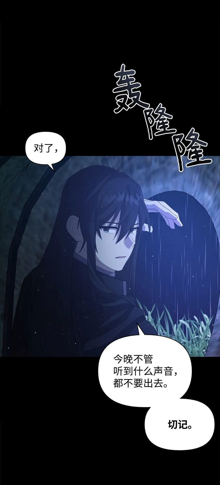 06 陷入危机 第17页