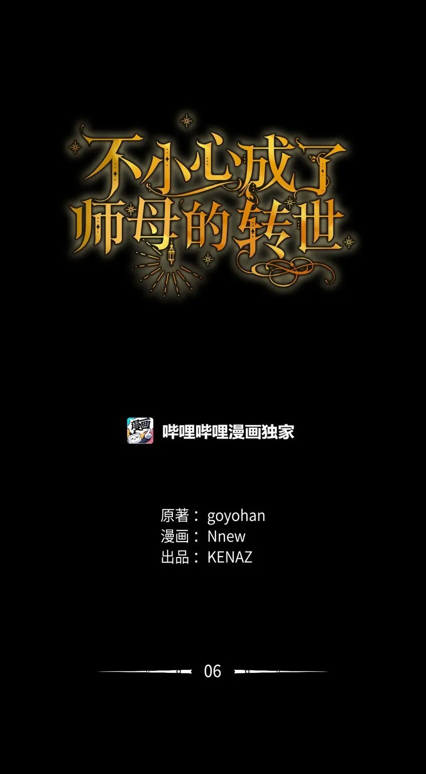 06 陷入危机 第21页