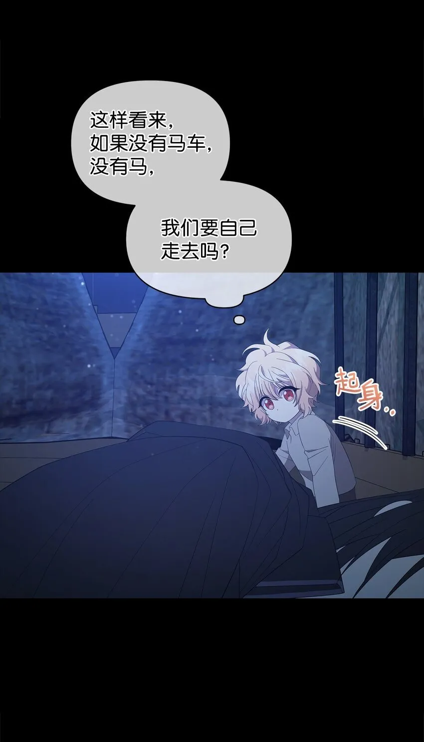 06 陷入危机 第24页