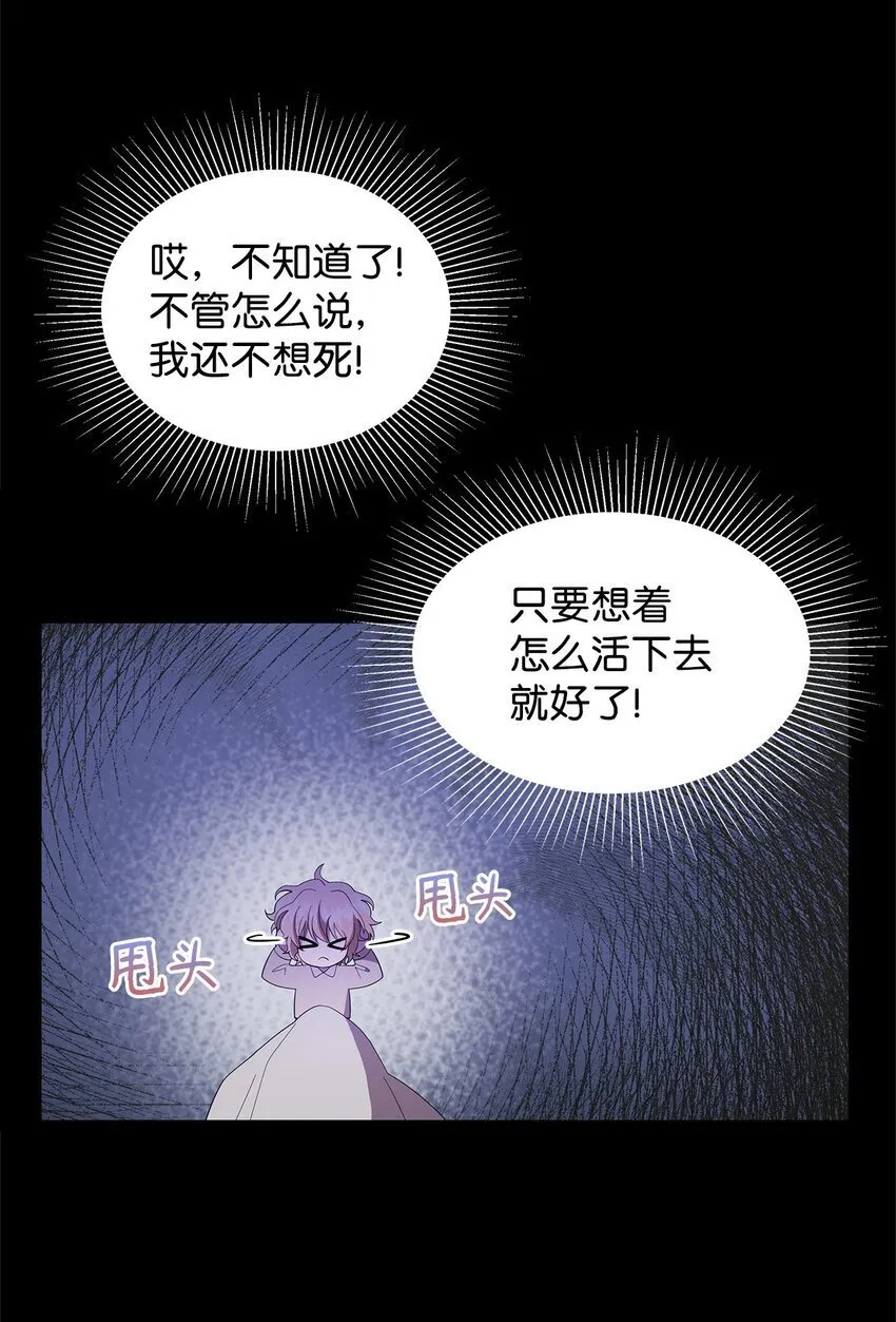 06 陷入危机 第28页