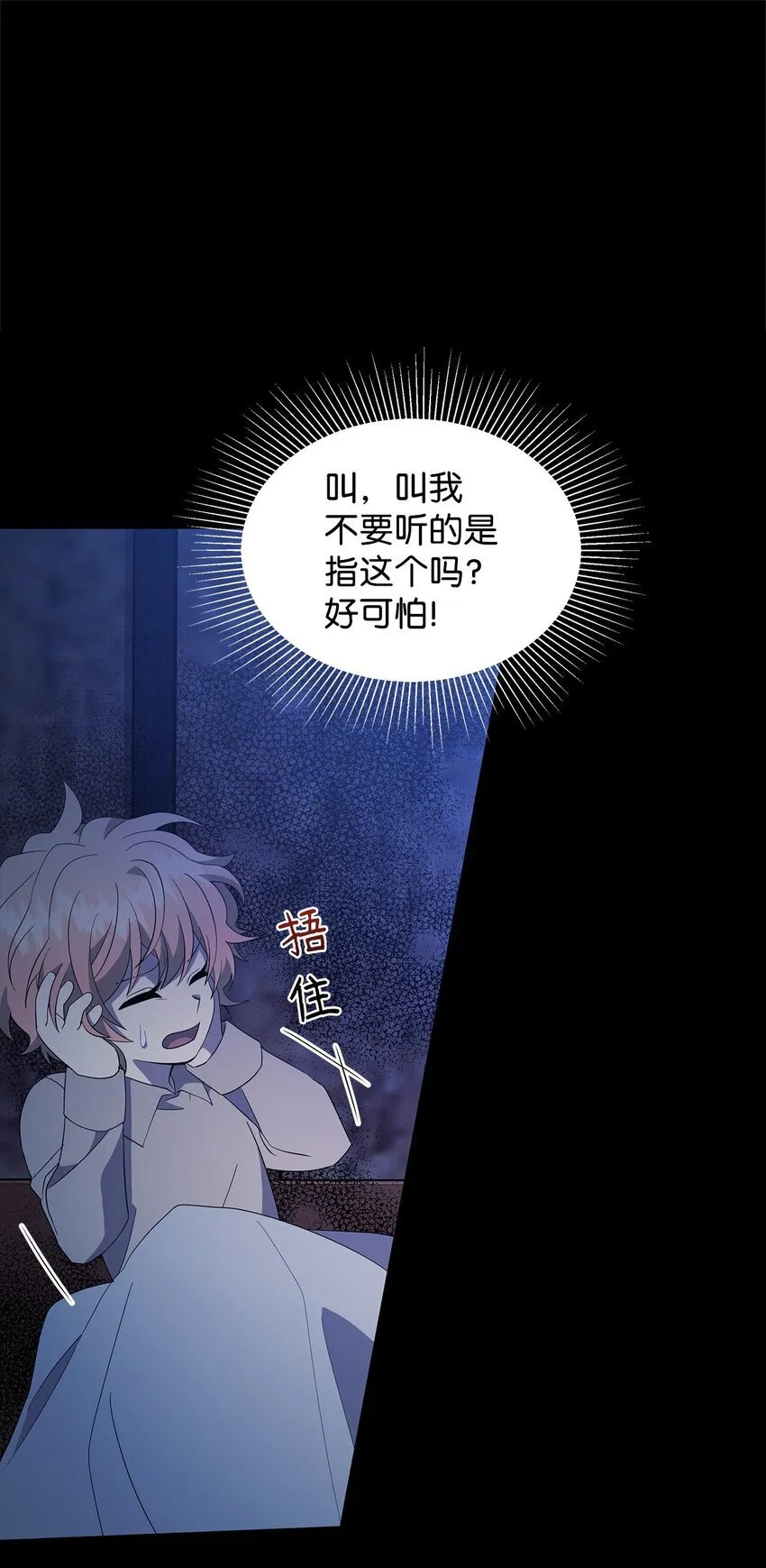 06 陷入危机 第32页