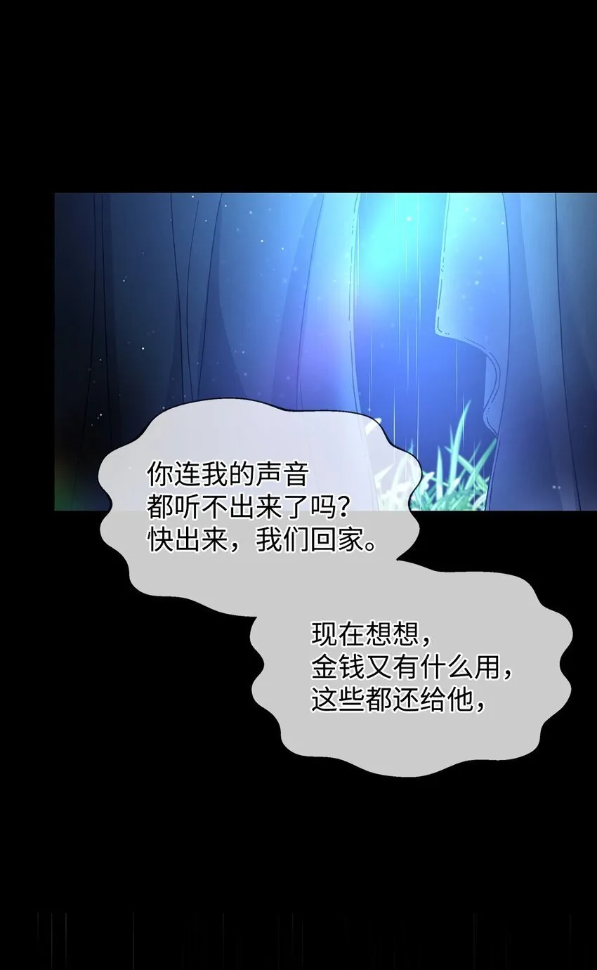 06 陷入危机 第35页