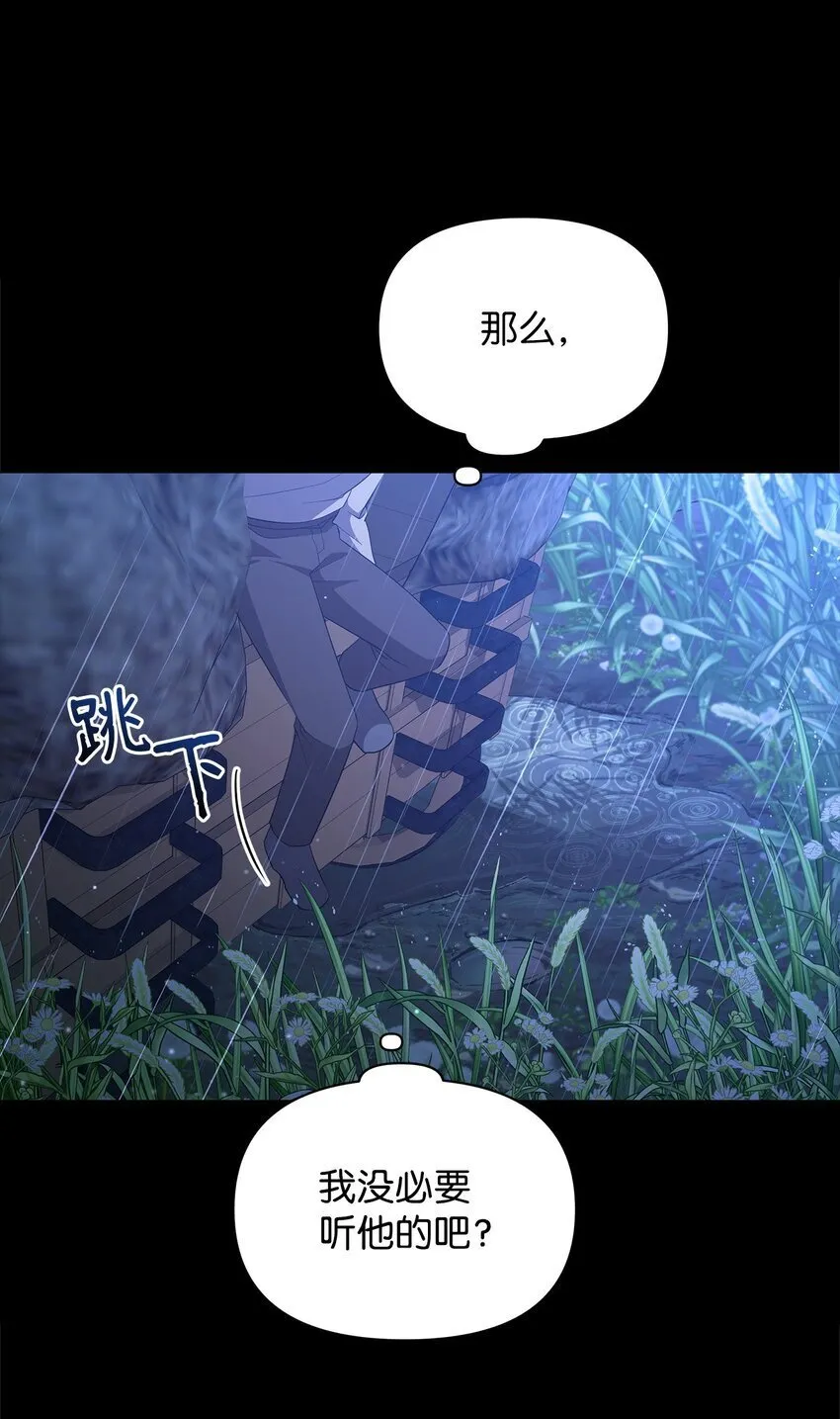 06 陷入危机 第39页