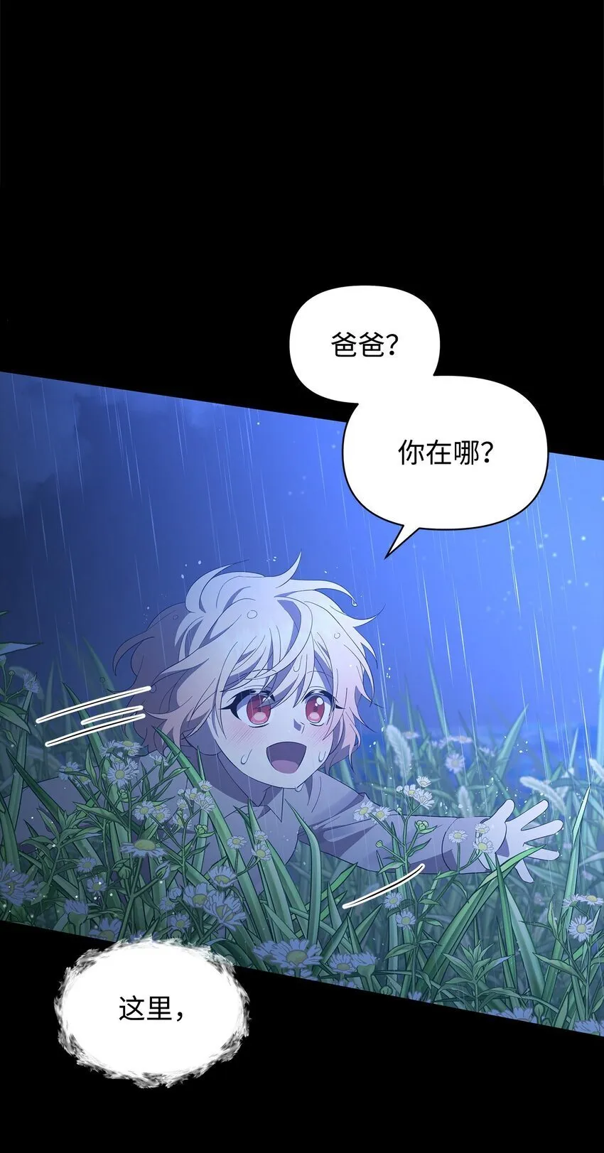 06 陷入危机 第42页