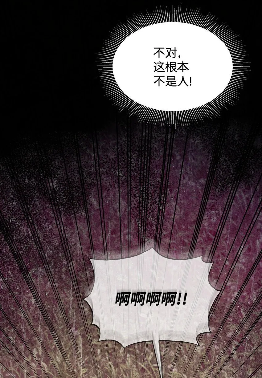 06 陷入危机 第48页