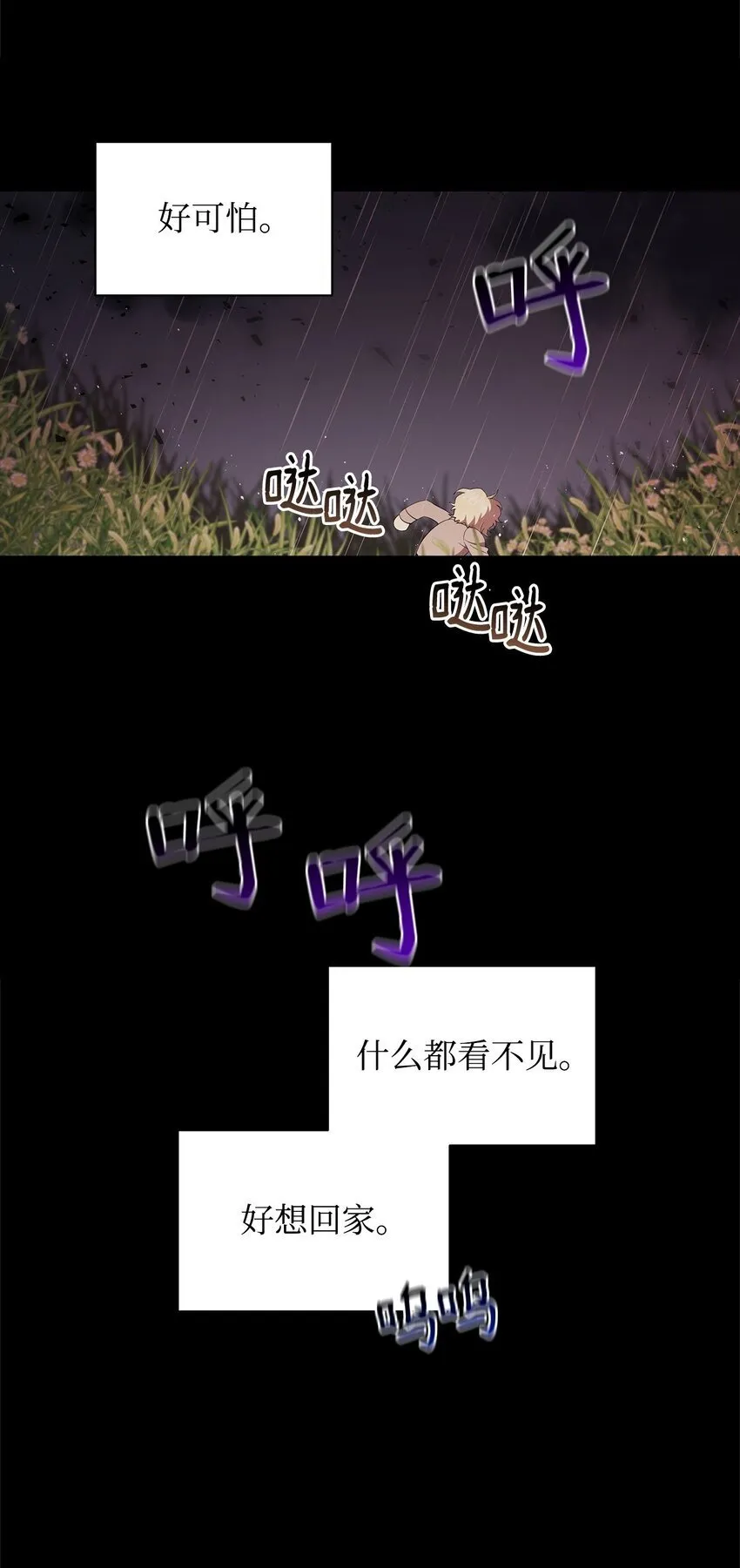 06 陷入危机 第52页