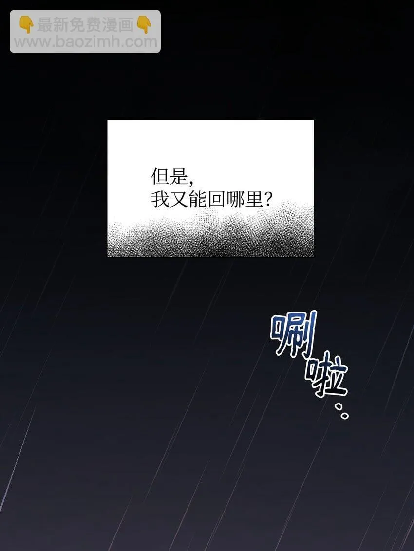 06 陷入危机 第53页