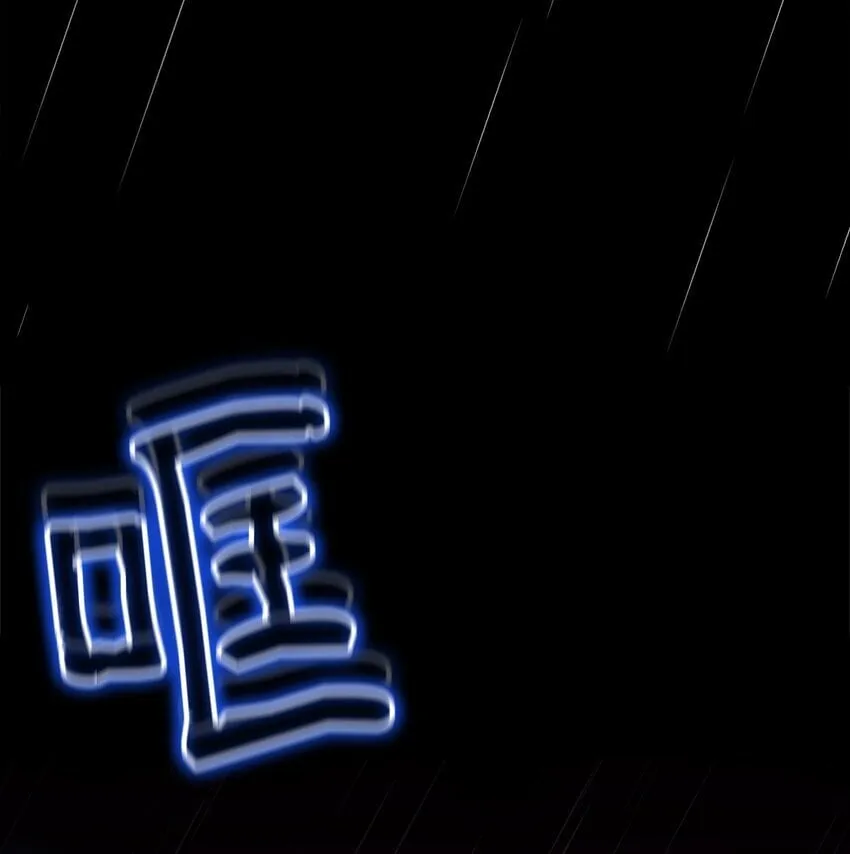 06 陷入危机 第55页